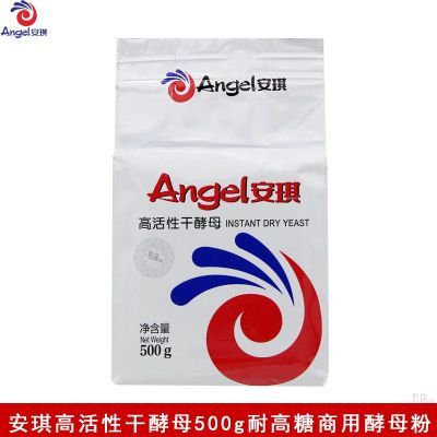 安琪高活性干酵母500g低糖型商用蒸馒头花卷包子发酵粉真空1