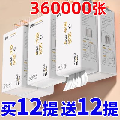 大包悬挂式抽纸巾家用卫生纸壁挂式厕所纸擦手纸车用纸巾整箱批发