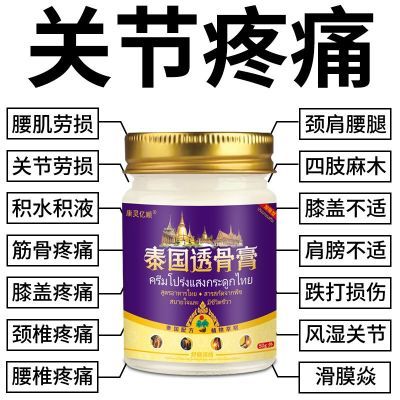 关节痛风湿膝盖疼滑膜炎积水积液膝关节痛半月板损伤老寒腿止痛膏