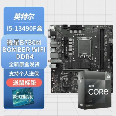 ڲӢضi5 13490Fװ΢B760M BOMBER WIFI DDR4CPUװ1479Ԫ