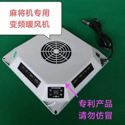 麻将机取暖器麻将桌专用烤火炉暖风机烘脚电暖炉省电节能通用包邮