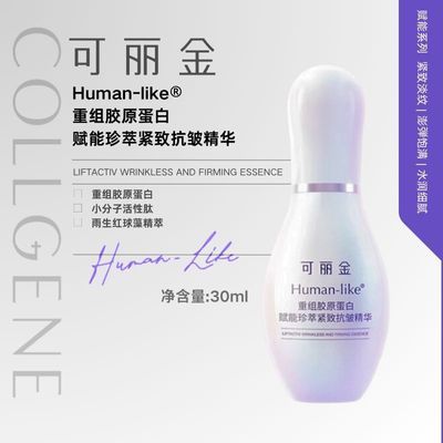 ڲHuman-like齺ԭױƿҺ30ml Ͽ˥ 78Ԫ