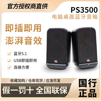 JBL PS3500ʼǱõ189Ԫ