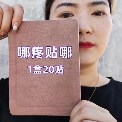 正品颈椎病增生肩周炎肩胛骨痛腰间盘突出椎管狭窄膝盖滑膜炎膏贴