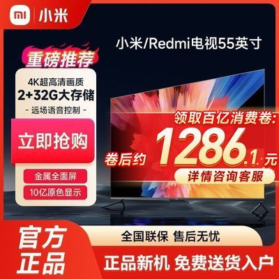 ڲС/Redmi55Ӣ2+32Gڴ4KȫƽӼ1429Ԫ