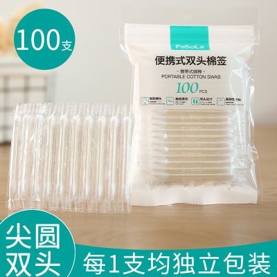 FaSoLa 独立包装便携式棉签 一次性随身双头化妆卸妆掏耳棉棒包邮