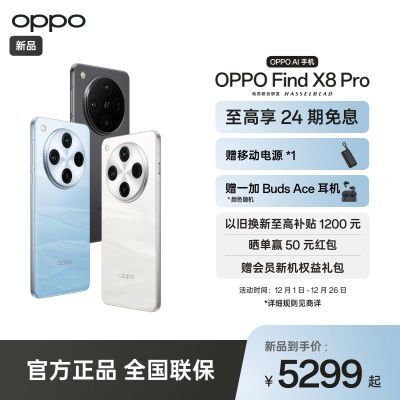 ڲOPPO Find X8 Pro 콢ֻᱡĵ΢ϫ94005299Ԫ