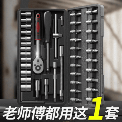 46件套工具组合汽车摩托车棘轮扳手汽修家庭装套筒套筒扳手维修箱