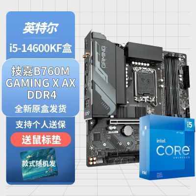 ڲIntel i5 14600KFװ B760M GAMING X AX DDR4ħӥWIFIװ 2039Ԫ