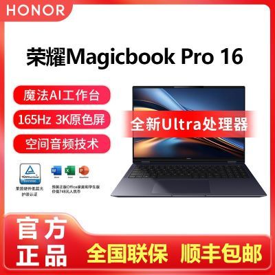 ҫʼǱMagicBook Pro16 AIᱡϷ3Kˢ4579Ԫ