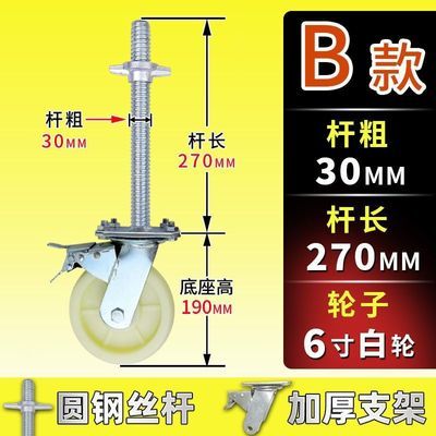 脚轮4套脚手架轮子聚氨酯尼龙刹车万向轮带丝杆6寸,,