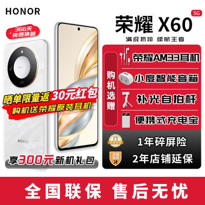 ڲƷHonor/ҫX60 Ʒ5Gֻ  +1199Ԫ