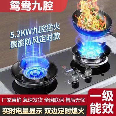 新美好太太天然气燃气灶家用煤气灶双灶台式嵌入式家庭液化气双灶