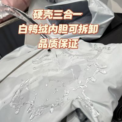 硬壳冲锋衣三合一专拍链接