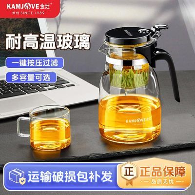 【金灶】K-201 飘逸杯泡茶壶茶水分离茶壶冲茶器耐热玻璃茶杯家用办公
