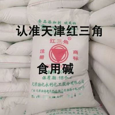 红三角食用碱 食品级碳酸钠 纯碱 包子馒头清洁去污碱面正品包邮