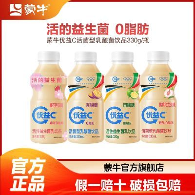 蒙牛优益C乳酸菌饮品柠檬椰桃桃乌龙口味混合330g/瓶低温活