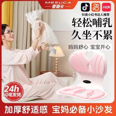 【麦斯卡正品】坐姿护腰椅办公室久坐不累成人坐垫椅靠背垫健身椅