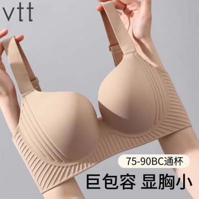 VTT一体无痕内衣女上托聚拢收副乳防下垂调整型显瘦大码MM文