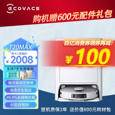 ڲ˹T20MAXɨػ˼ɨһˮϴĨȫԶ2049Ԫ