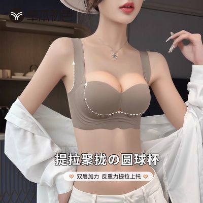 草本初色无痕内衣女聚拢小胸薄款无钢圈上托收副乳防下垂显大文胸