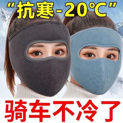 冬季防寒风保暖大防风面罩户外骑行护目全脸加厚口罩男女护耳护脸