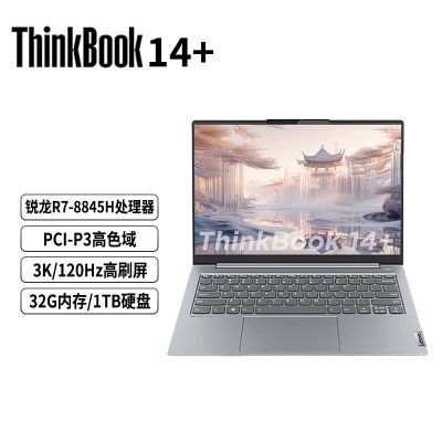 ڲThinkBook14+ R7-8845H 2024AI칫ᱡʼǱ4499Ԫ