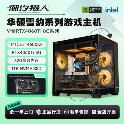 ڲintel Ӣض ˶ i5 12600KF/RTX4060TI޳̨ʽϷDIYװ4694Ԫ