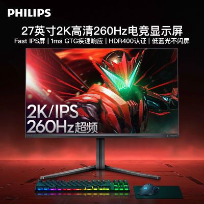 ���ڲ�����Philips/������27Ӣ��2K260hz��ʾ���羺̨ʽ������27M2N5500P 969Ԫ