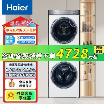 Haier/Ϫ376׹ھϴװ376Ͳϴ»+376˫ɻ4720Ԫ