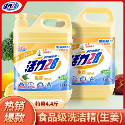 ڲ28ϴྫ1.1kg*2ƿüͥװϴӼϴ12.9Ԫ