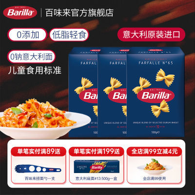 ڲBarillaζ ԭװ#65500g*3 ֬ߵ55.7Ԫ