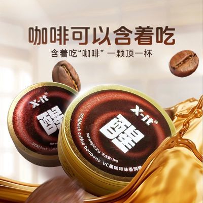 【3盒】xit冰咖啡糖醒神富含VC香润糖草本润喉糖开车犯困熬夜加班