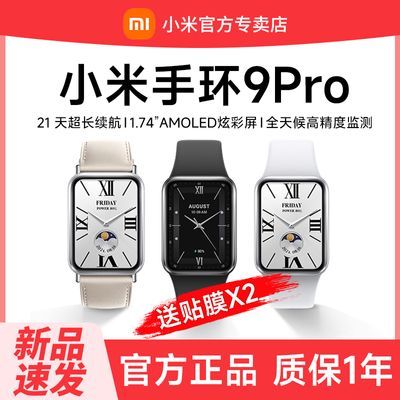 Сֻ9pro˶NFC˯ߺͣѪ˶ʵ329Ԫ