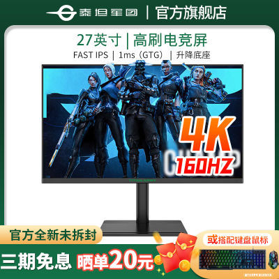 ڲ̩̹P27W2V 4K  160Hz 1ms 27Ӣ FAST IPS羺ʾ1484Ԫ