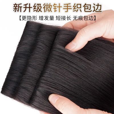 全真发接发片手织包边假发片女接长发增发量一片式隐形无痕假发女