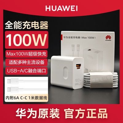 ڲΪԭװ100WȫܳMate70/P70Proֻͷ 150Ԫ