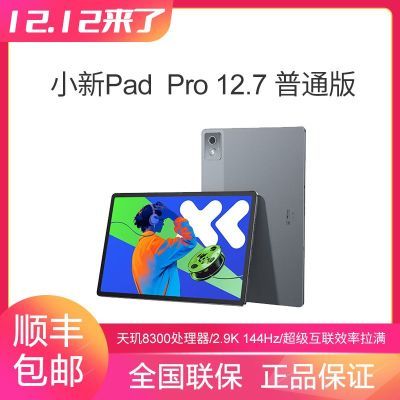 ڲƷ СPadPro12.7 2025ְ칫ѧϰϷƽ1459Ԫ