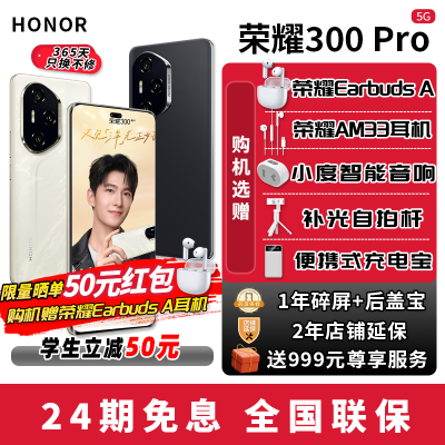 ڲHonor ҫ300 Pro Ʒ5Gֻ 12GB+256GB 3389Ԫ