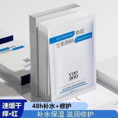 维生素原B5面膜补水保湿VOODOO抗氧修护改善泛红熬夜急救