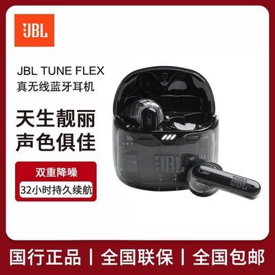 ���ڲ�����[JBL]С������������������������������˶������ֻ�ͨ��TUNE FLEX 279Ԫ