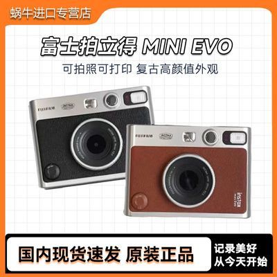 ڲ ʿinstax MINI EVO ɰ 1459Ԫ