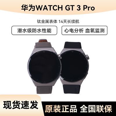 ڲΪWATCH GT3Proֱ˶ŮֱǱˮͨ7ڷ1045Ԫ