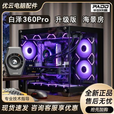 ڲ뵺а360Pro ɫdiy270ȫ͸̨ʽˮ139Ԫ