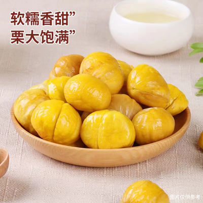 网红去皮油板栗仁即食熟甘栗仁小包装办公宿舍解馋追剧小吃零食