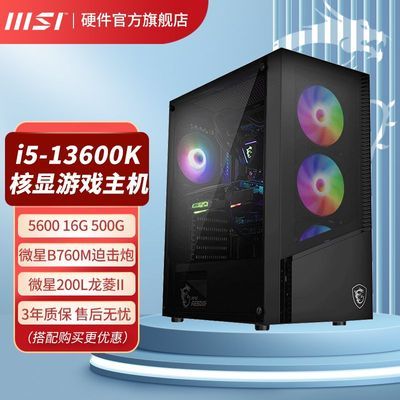 ڲ΢i5 13600K 12600K 16G ̨ʽϷ羺ֱDIYװ 2649Ԫ