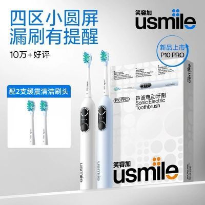 usmileЦݼӵ綯ˢСԲëȫԶP10PRO171.9Ԫ