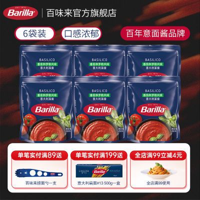 ڲBarillaζ  շζ潴250g*6 ۽ 潴59.3Ԫ