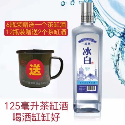 2020年老酒42度东北纯粮酒玉泉冰白酒方瓶光瓶高粱口粮酒实