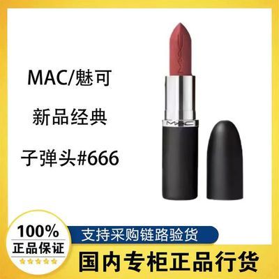 ڲƷлMAC/ȿ¾ӵͷں촽 602  3.5g 89Ԫ